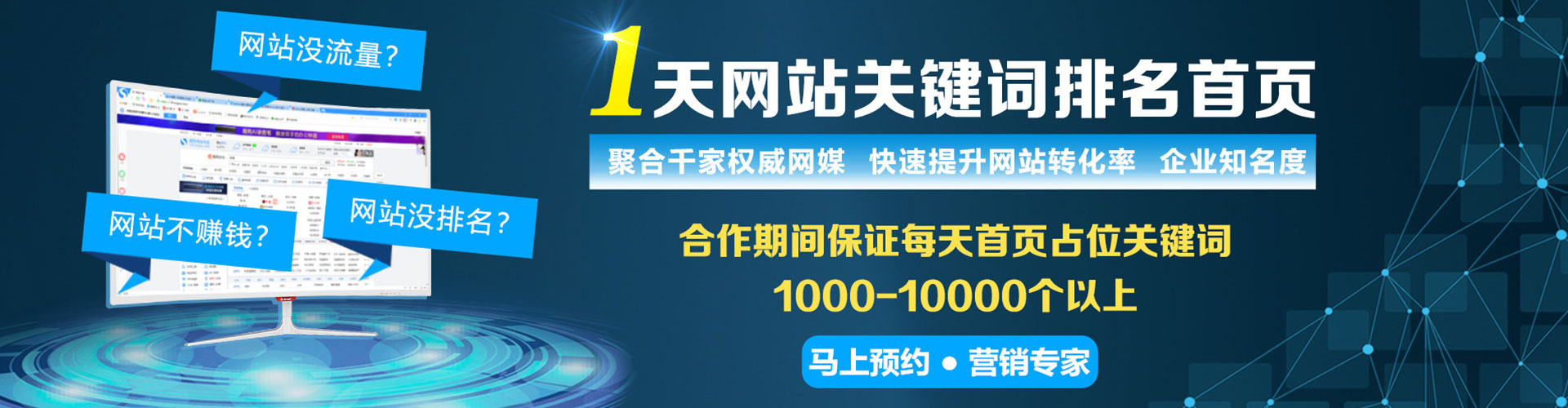 老边竞价推广