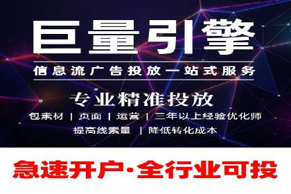信息流推广开户实战经验：分享成功之道